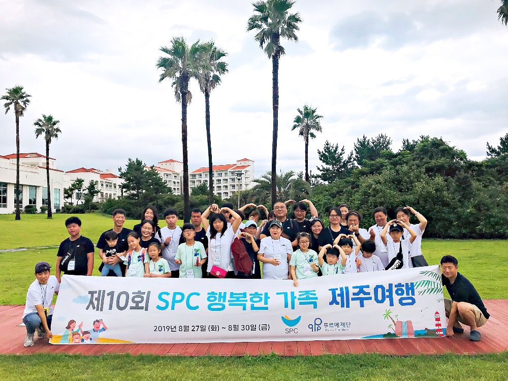 29일 제주도에서 진행된 '제 10회 SPC 행복한 가족여행'에서 장애어린이 가족과 SPC그룹 임직원들이 기념 촬영을 하고 있다. /사진제공=SPC