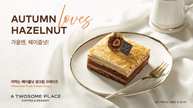 /사진=투썸플레이스.