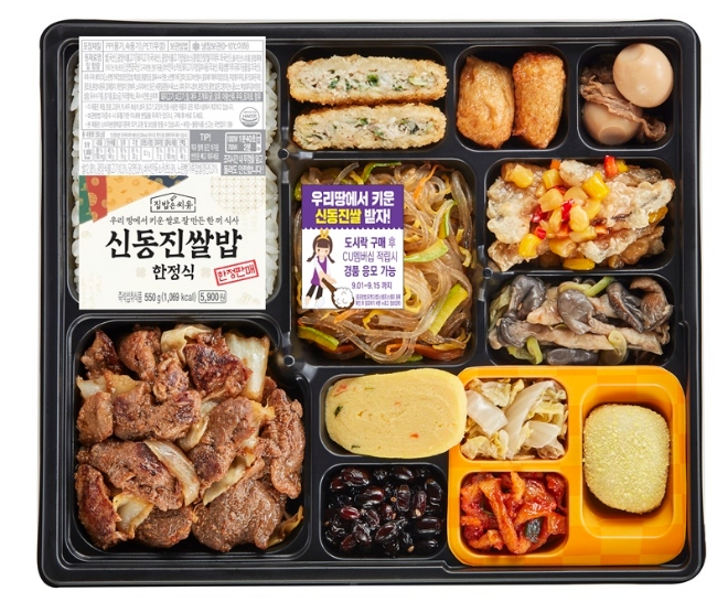 /사진=BGF리테일.