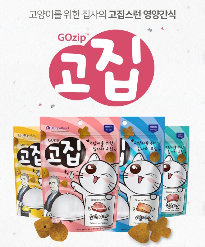 /사진=제일펫푸드.