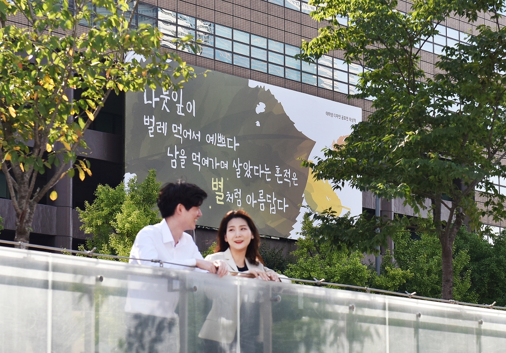 △사진=교보생명