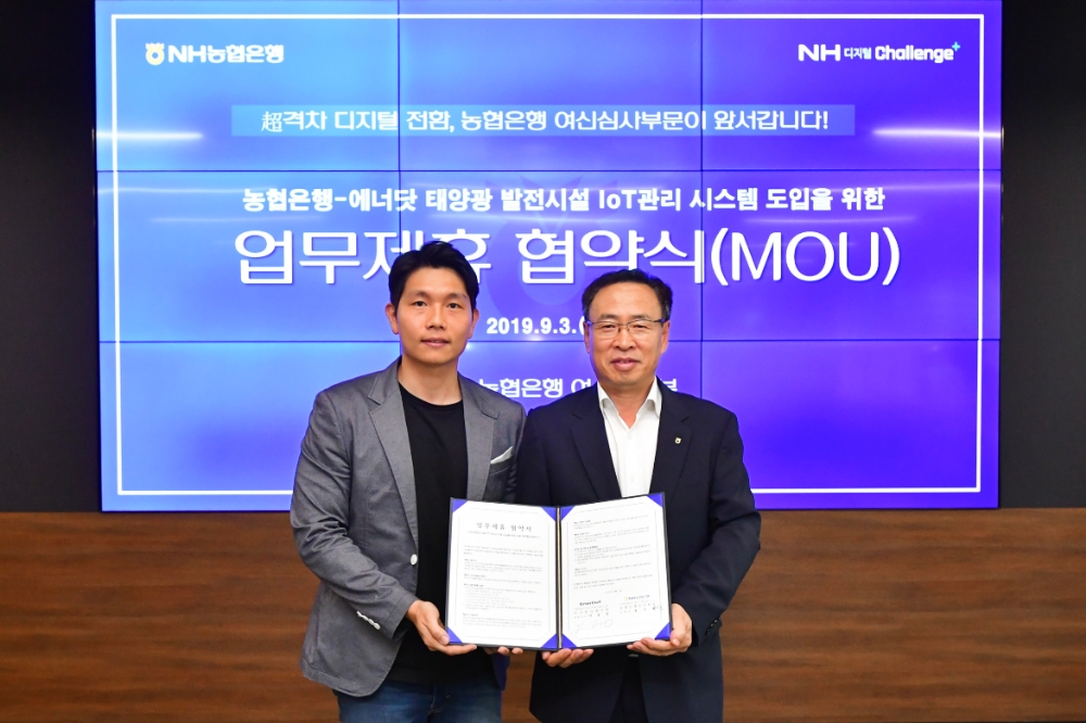 3일 서초구 NH디지털혁신캠퍼스에서 이동영 에너닷 대표, 송수일 농협은행 여신심사부문 부행이 협약식 후 기념촬영을 하고 있다./사진=농협은행