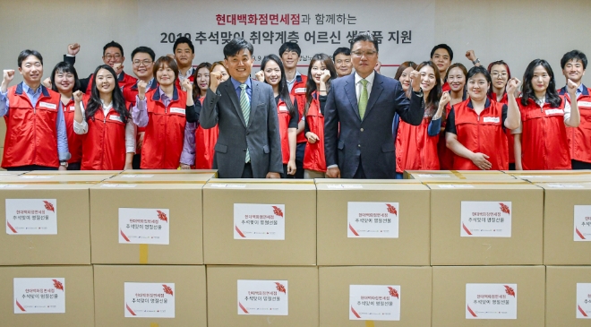 현대백화점면세점은 추석을 앞두고 강남노인종합복지회관에 저소득층 노인을 위한 ‘명절 선물 키트’를 전달했다. /사진=현대백화점그룹.