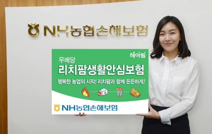 NH농협손보, '(무) 리치팜생활안심보험' 출시…농작업 중 위험 특화 보장