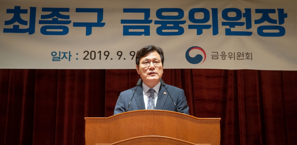 최종구 금융위원장이 9일 정부서울청사 별관에서 열린 이임식에서 이임사를 하고 있다. / 사진= 금융위원회