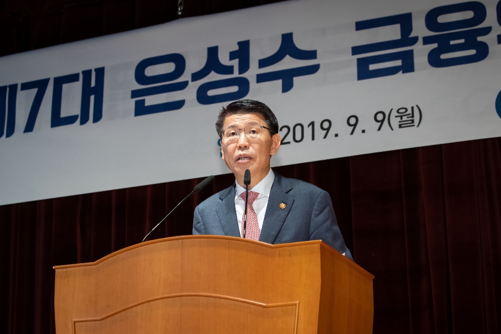 은성수 금융위원장이 9일 정부서울청사에서 열린 금융위원장 취임식에서 취임사를 하고 있다. / 사진= 금융위원회(2019.09.09)