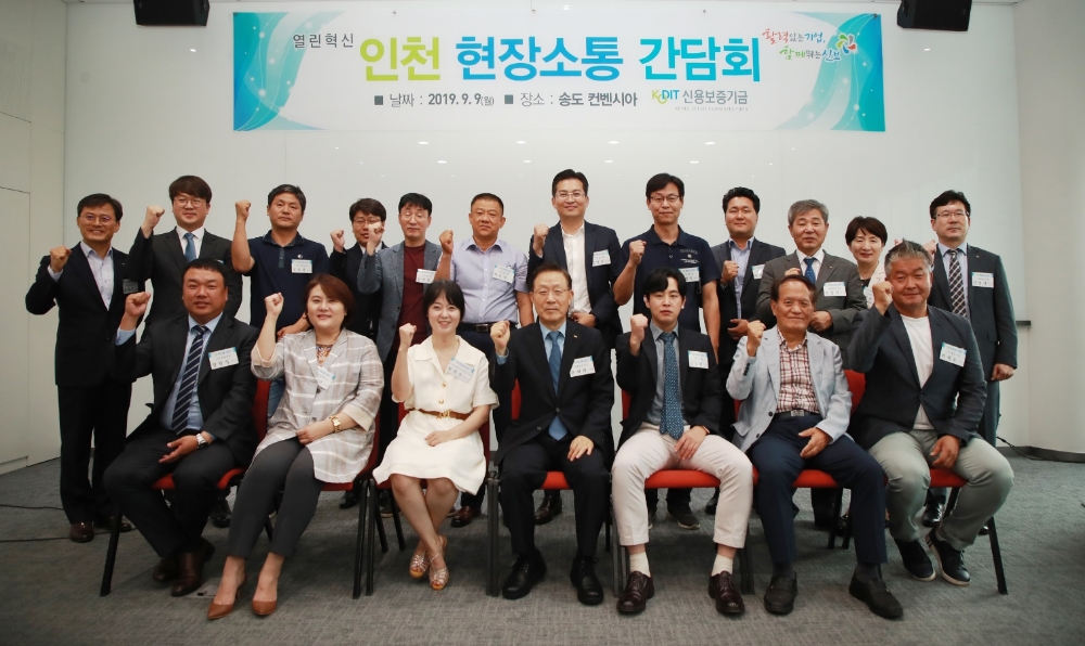 윤대희 신용보증기금 이사장(앞줄 가운데)이 9일 인천에서 개최된 ‘열린혁신 인천 현장소통 간담회’에서 참석자들과 기념촬영을 하고 있다./사진=신용보증기금