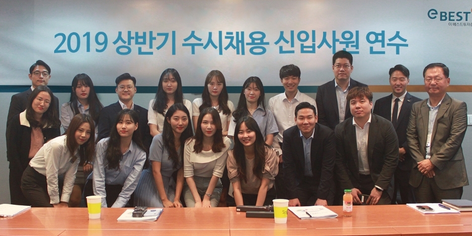 ▲이베스트투자증권은 서울 여의도 본사에서 2019년 상반기 수시채용 신입사원 연수를 진행했다./자료=이베스트투자증권