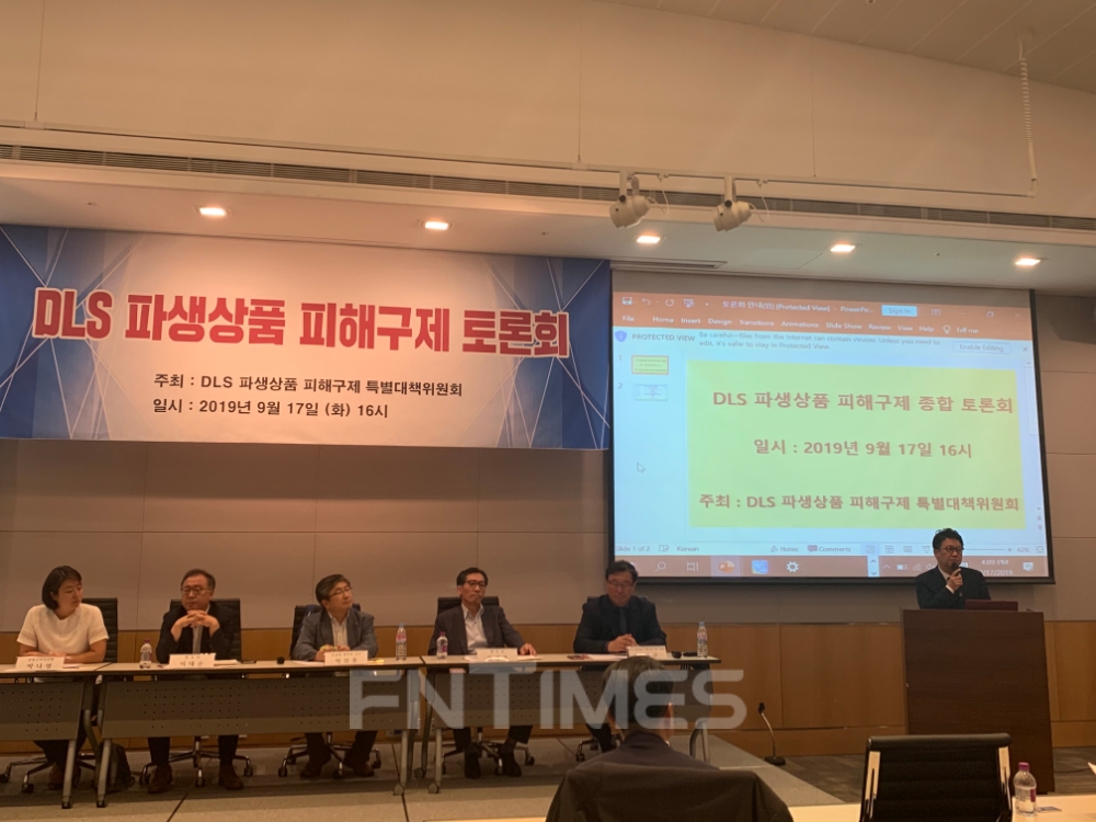 민병두 정무위원장(오른쪽 첫번째)이 17일 전경련회관에서 열린 'DLS 파생상품 피해구제 종합 토론회'에서 축사를 하고 있다./사진=전하경 기자