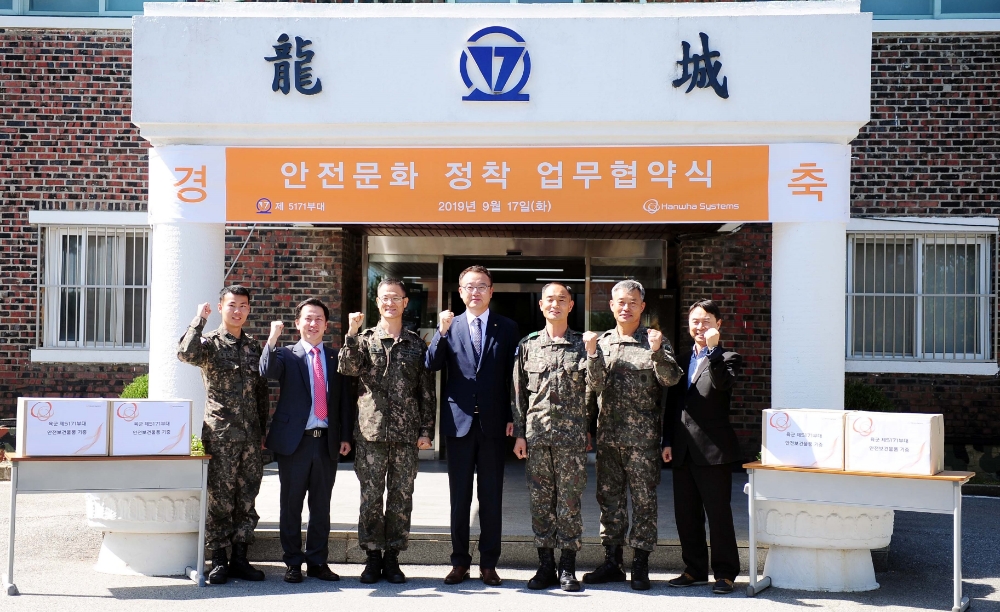 △17일 한화시스템이 용인종합연구소 인근 군 부대와 안전문화 정착을 위한 업무협약식을 체결했다. (좌측 4번째)이용욱 한화시스템 연구개발본부장, (5번째) 5171부대장 박동규 대령/사진=한화시스템