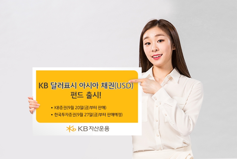 자료=KB자산운용