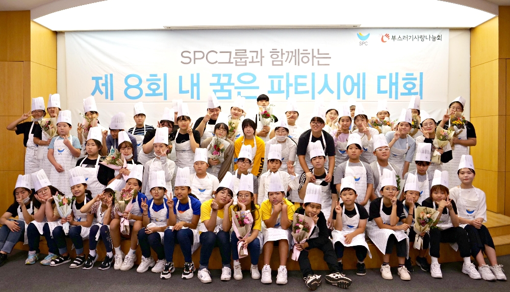 SPC그룹은 지난 21일 서울 신대방동 SPC미래창조원에서 '제8회 내 꿈은 파티시에 대회'를 개최했다. /사진제공=SPC그룹