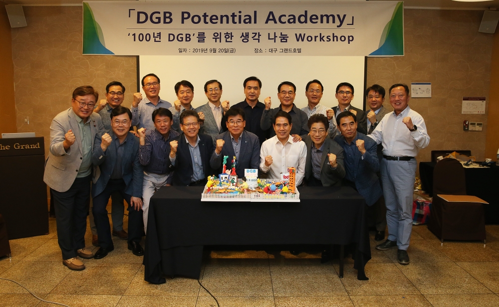 차기 DGB대구은행장 후보인 임원들이 프로그램 DGB Potential Academy후 기념촬영을 하고 있다./사진=DGB금융
