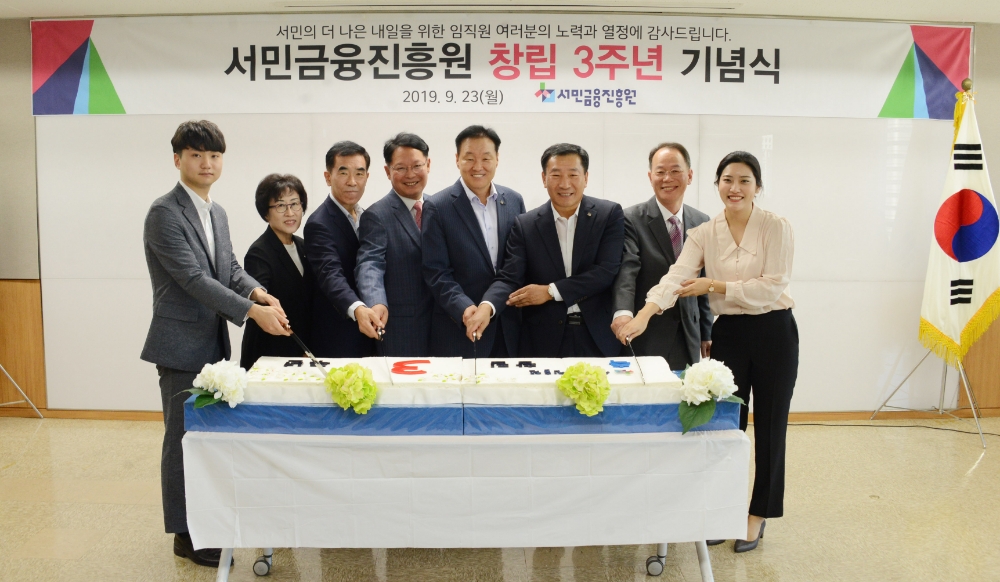 서민금융진흥원이 9월 23일 창립기념행사에서 내·외부 공로자에게 ‘2019년 서민금융 희망의 햇살상’을 포상했다./사진=서민금융진흥원