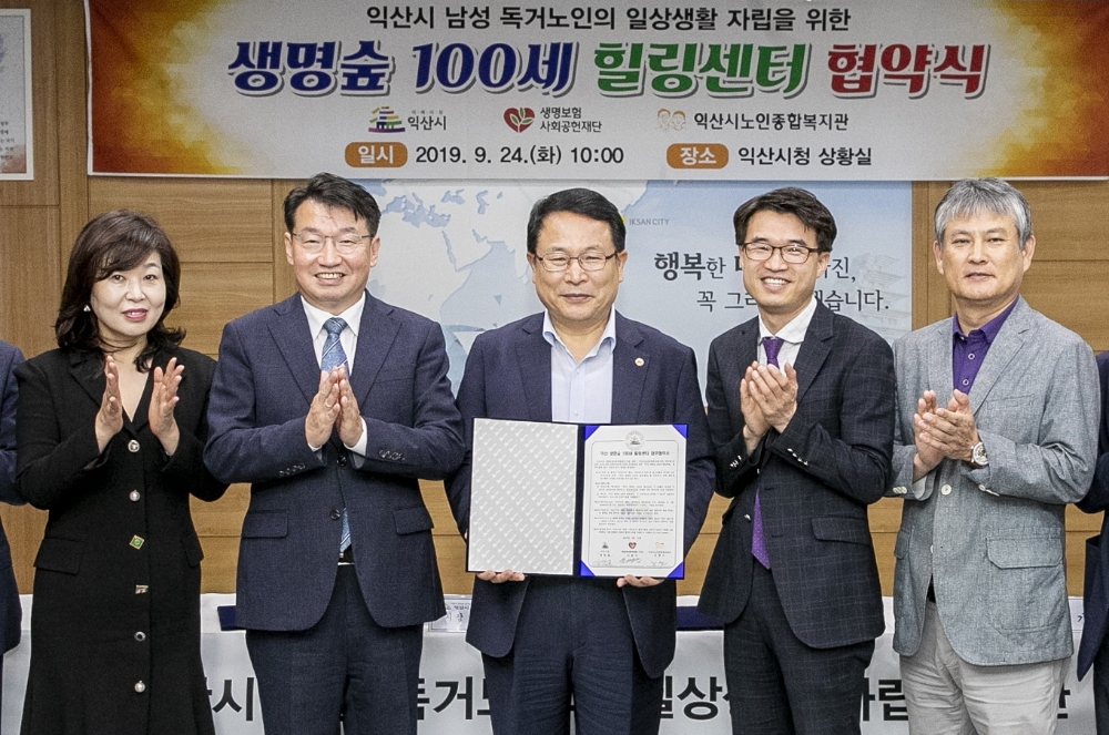 △사진=생명보험재단
