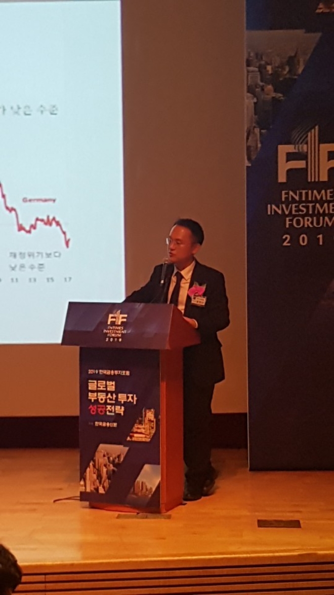 윤창선 키웨스트자산운용 대표이사가 24일 오후 2시 열린 '2019 한국금융투자포럼'에서 '글로벌 펀드의 해외 부동산 투자 전략'을 발표하고 있다.