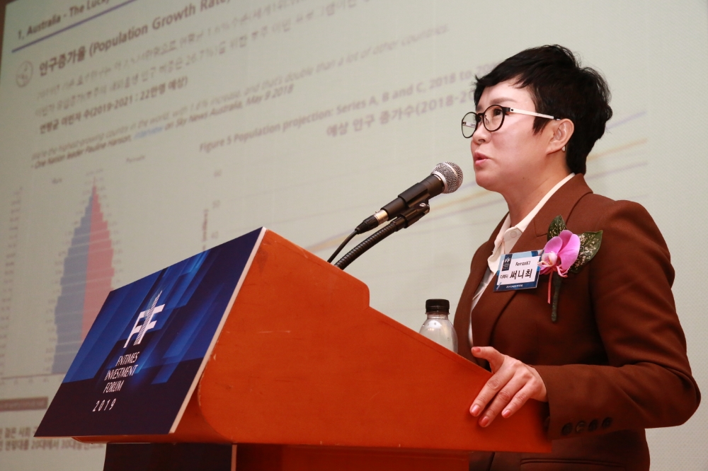 ▲써니 최(Sunny Choi) 리멕스(RE/MAX) 호주지사 디렉터가 24일 오후 서울 강남구 역삼동 포스코타워에서 열린 ‘2019 한국금융투자포럼’에서 주제강연을 하고 있다./사진=한국금융신문DB