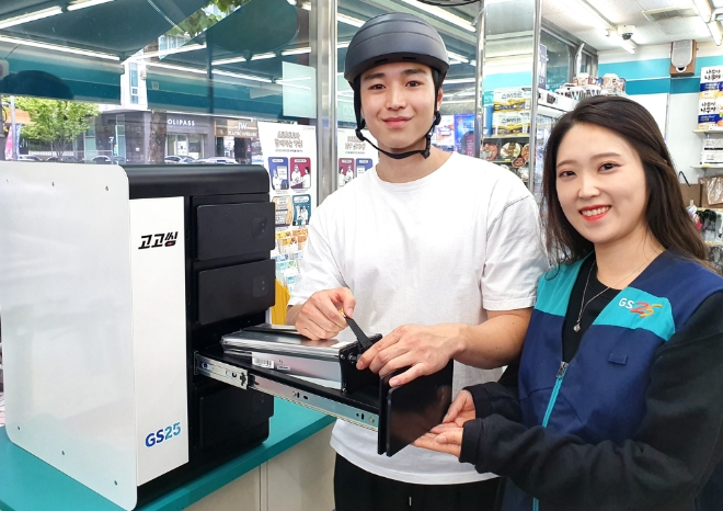 편의점 GS25는 킥보드 배터리 충전 및 주차 스테이션 서비스를 개시했다. /사진=GS리테일.