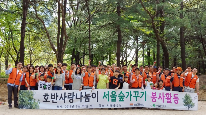 지난 28일 서울숲에서 전개된 호반그룹 봉사활동에서 임직원들이 기념 촬영을 하고 있다. 사진=호반그룹