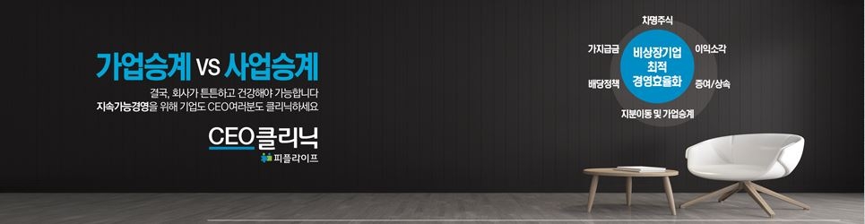 △CEO클리닉 피플라이프 블로그 배너