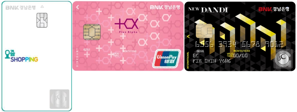 BNK경남은행, 경남BC카드 3종 BNK금융 계열사 3곳 발급개시