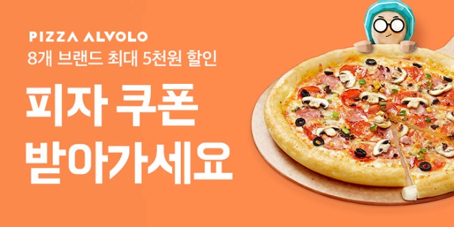 피자알볼로는 배달앱 ‘배달의민족’과 제휴를 맺고 10월 한 달간 할인 프로모션을 진행한다. /사진=피자알볼로.