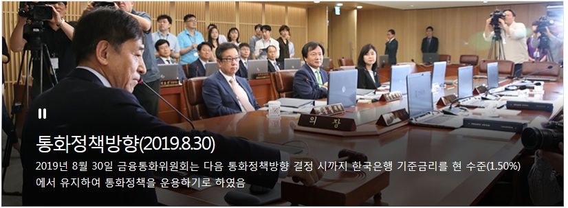 사진=한은 홈페이지