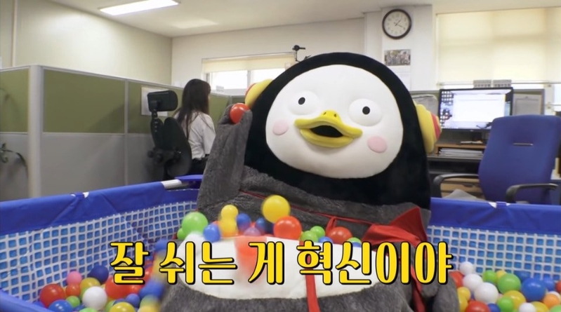 △한 초등학교에서 "잘 쉬는 것이 혁신"이라며 교무실에 볼풀장을 설치한 펭수의 모습/사진=오승혁 기자(자료 편집)