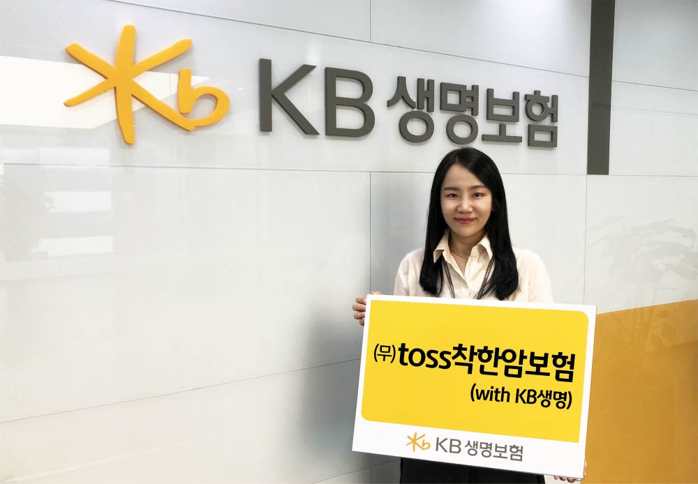 사진=KB생명보험