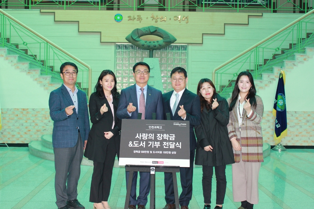 신라면세점 인천공항점이 지난 22일 인천과학고등학교를 방문해 장학금 500만원을 전달하고, 관내 도서관에 150만원 상당의 도서를 기부했다. 인천과학고등학교 이용우 교장(왼쪽에서 세번째)과 신라면세점 인천공항점장 고선건 상무(왼쪽에서 네번째)가 기념 촬영을 하고 있다. /사진제공=호텔신라