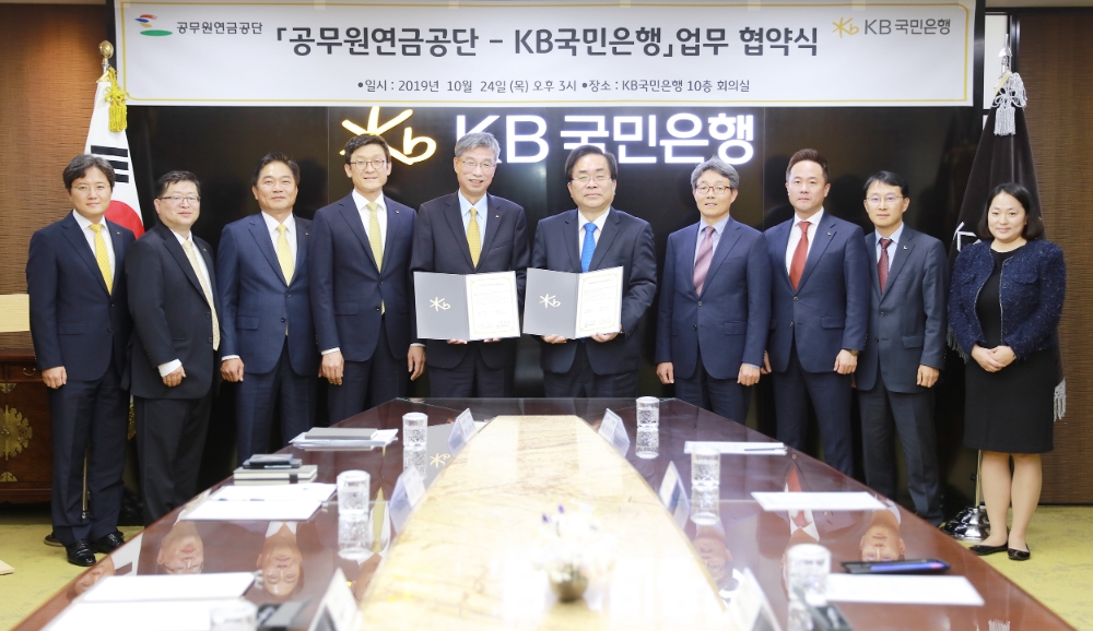 24일 KB국민은행 여의도 본점에서 열린 '공무원연금공단-KB국민은행 업무 협약식'에서 참석자들이 기념 촬영을 하고 있다. (왼쪽 세번째부터) 양규석 KB국민은행 기관영업2부 부장, 김동현 KB국민은행 기관영업본부 전무, 허인 KB국민은행장, 정남준 공무원연금공단 이사장, 염태문 공무원연금공단 경영지원실 실장 / 사진= KB국민은행