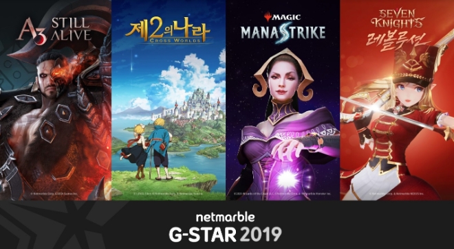 △ 넷마블이 지스타 2019에서 선보일 라인업. /사진=넷마블