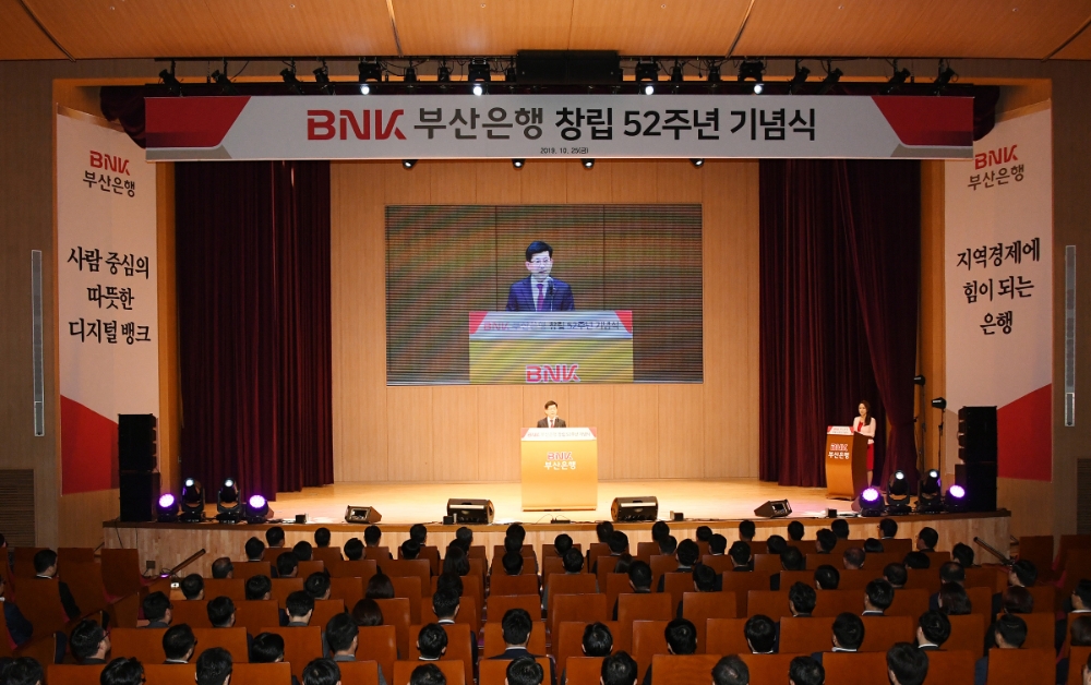 BNK부산은행은 25일 오전 본점 대강당에서 임직원 450여명이 참석한 가운데 창립 52주년 기념식을 열었다. 이날 기념식에서 빈대인 은행장은 “부산은행이 창립 52주년을 맞이하기까지 변함없는 사랑으로 부산은행을 성원해주시는 고객분들과 지역사회에 깊은 감사를 드린다”며 “부산은행은 급격히 변화하는 금융환경 속에서도 지역경제의 대표 금융기관으로서 지역사회와 고객의 든든한 동반자 역할을 충실히 해 나가겠다”고 말했다./사진=부산은행