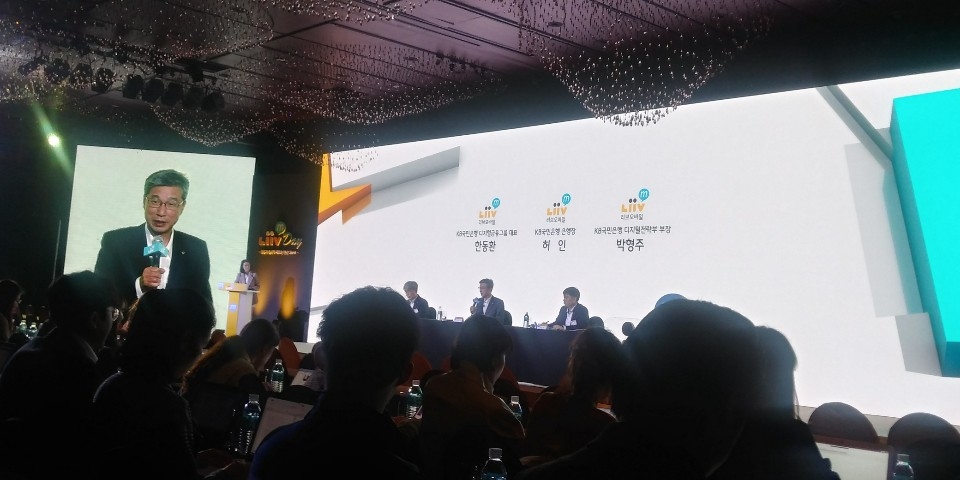 28일 서울 중구 반얀트리 클럽 앤 스타서울에서 열린 '리브M' 론칭 행사에서 기자 질의응답이 이뤄지고 있다. (왼쪽부터) 한동환 KB국민은행 디지털금융그룹 대표, 허인 KB국민은행장, 박형주 KB국민은행 디지털전략부 부장. / 사진= 한국금융신문(2019.10.28)