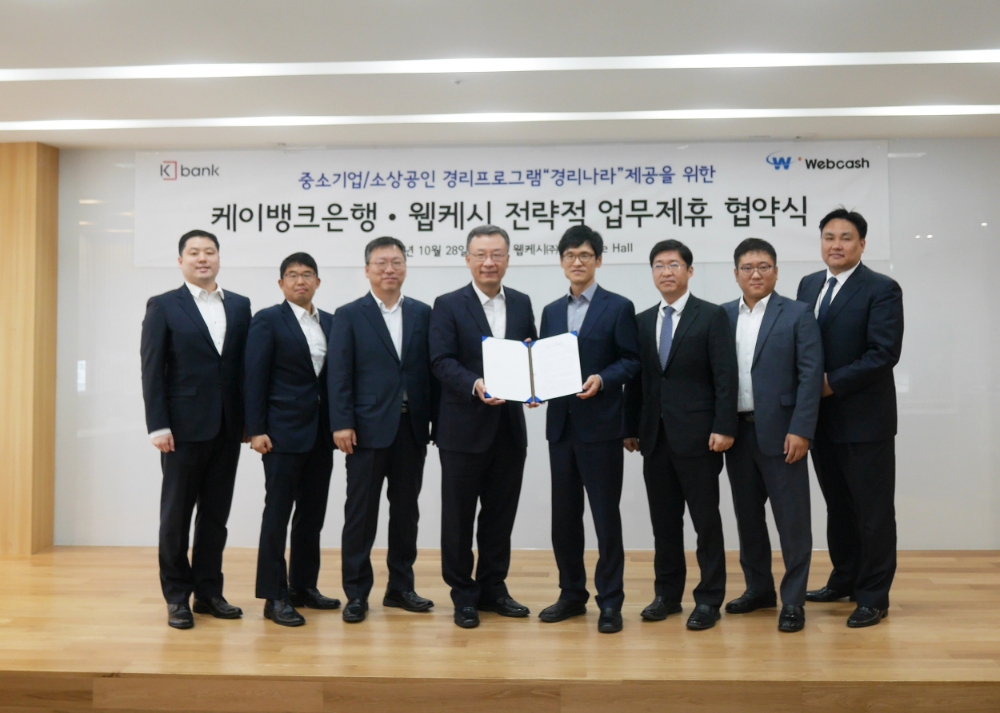 심성훈 케이뱅크 행장(왼쪽에서부터 네번째), 윤완수 웹케시 대표이사(왼쪽에서부터 다섯번째) 등 케이뱅크와 웹케시 관계자들이 기념촬영을 하고 있다./사진=케이뱅크