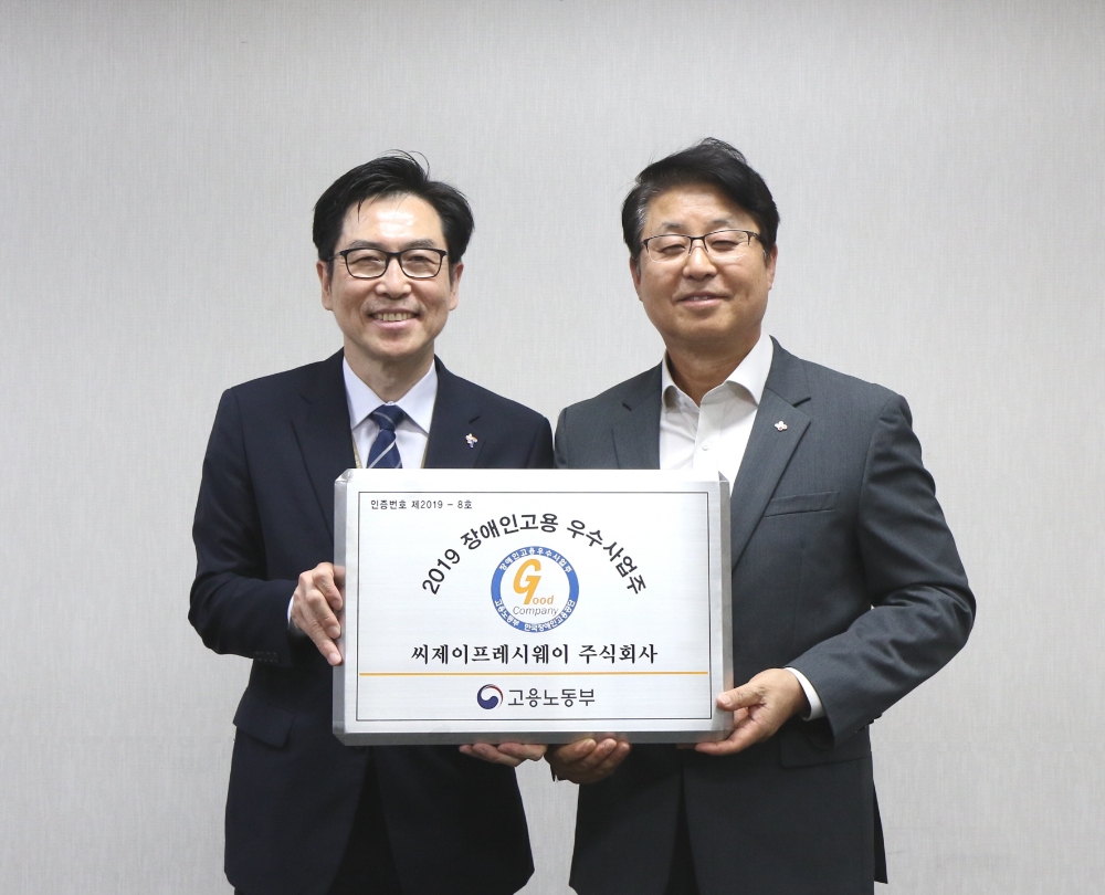 남용현 한국장애인고용공단 고용촉진이사(좌)와 문종석 CJ프레시웨이 대표이사(우). /사진제공=CJ프레시웨이