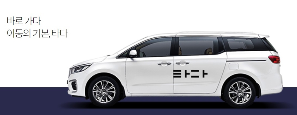 △타다 차량의 모습/사진=오승혁 기자(자료 편집