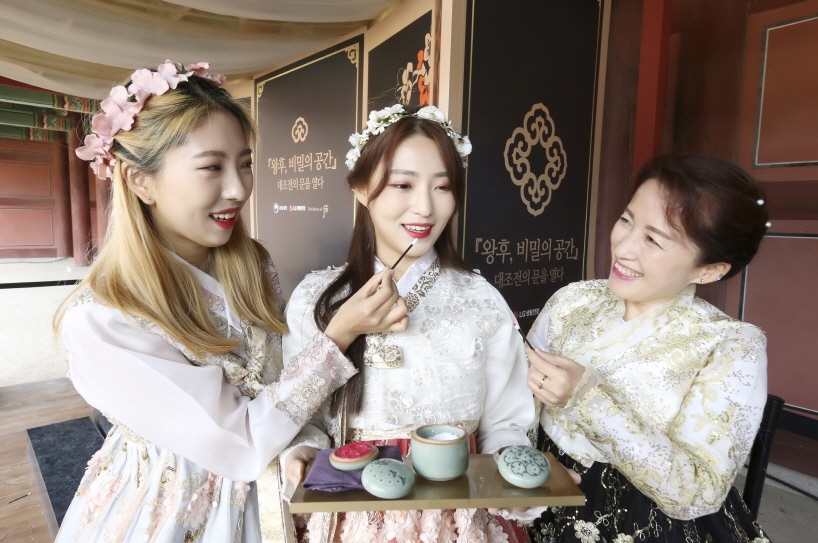 LG생활건강의 궁중화장품 브랜드 '더 히스토리 오브 후'가 왕후가 영위했던 로얄 아트를 느껴볼 수 있는 전시 '왕후, 비밀의 공간'을 개최한다. /사진제공=LG생활건강