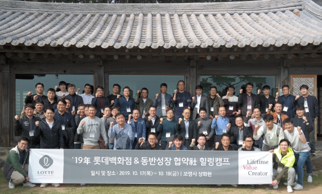 롯데백화점은 다음 달 6~7일 이틀 동안 롯데 속초 리조트에서 중소 파트너사와 소통을 강화하기 위한 ‘2019 파트너사 힐링캠프’를 진행한다. /사진=롯데쇼핑.