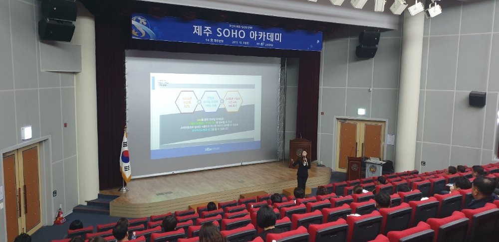 제주은행은 지난 29일 제주웰컴센터 웰컴홀에서 자영업자 고객 60여명을 초청해 '제2차 제주SOHO 아카데미' 세미나 특강을 개최했다고 31일 밝혔다./사진=제주은행