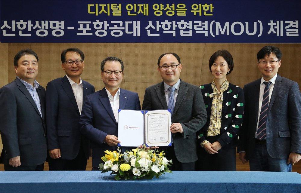 성대규 신한생명 사장(사진 왼쪽 세 번째)과 장봉규 포항공대 금융 및 위험관리연구센터장(사진 왼쪽 네 번째) 및 관계자들이 MOU를 체결한 후 기념촬영을 하고 있다. / 사진=신한생명