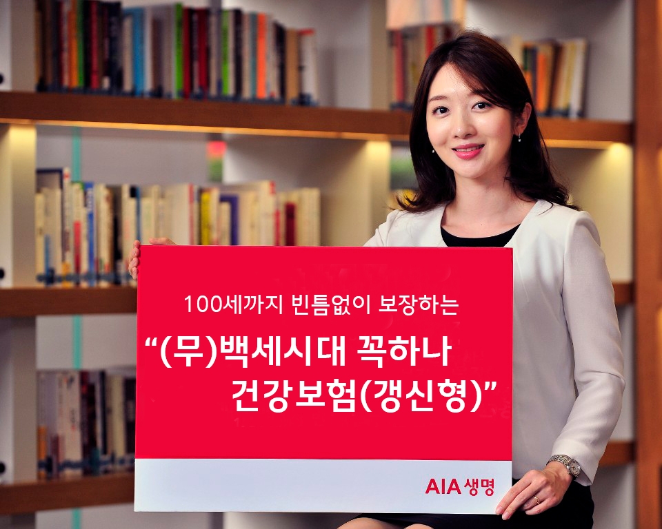 AIA생명, 특약으로 맞춤설계·고령자도 간편가입 가능한 건강보험 신상품 출시