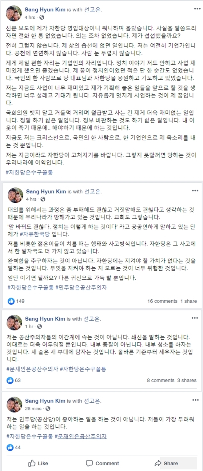 국대떡볶이 김상현 대표 (사진 : 김상현 대표 SNS)