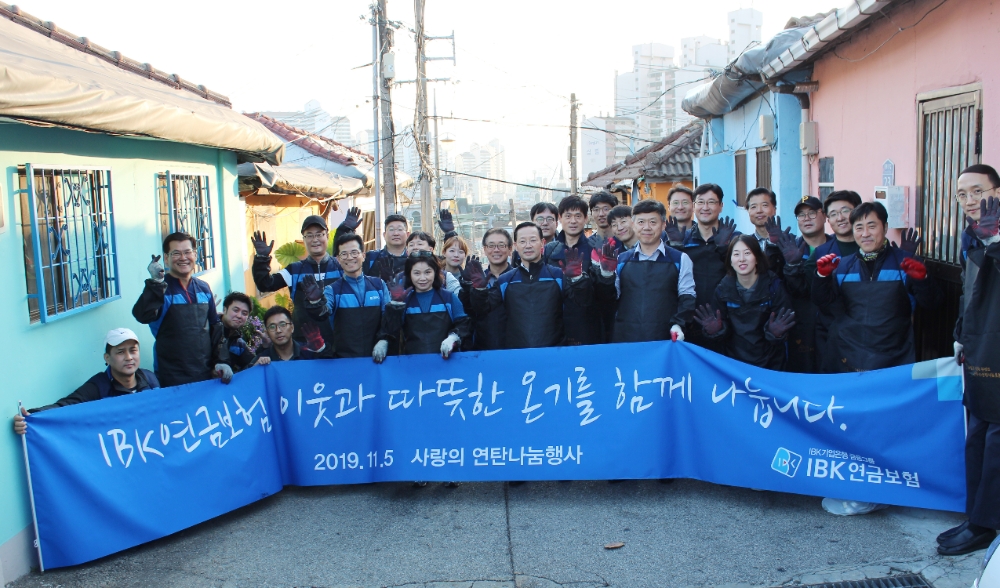 사진=IBK연금보험