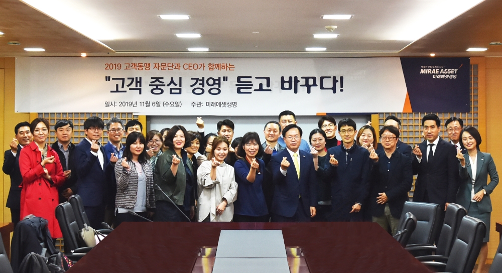 변재상 미래에셋생명 대표이사 사장(오른쪽에서 열 번째)과 ‘고객동맹 자문단’ 일동이 미래에셋생명의 고객 중심 경영을 다짐하며 기념촬영을 하고 있다. / 사진=미래에셋생명