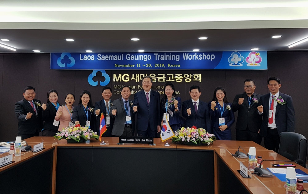 박차훈 MG새마을금고중앙회장(왼쪽에서 7번째)이 라오스 연수단과 기념촬영하고 있다. / 사진=새마을금고중앙회