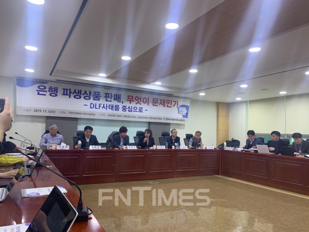 12일 추혜선 의원, 김병욱 의원 주관으로 오전10시30분 국회의원회관 제8간담회에서 열린 '은행 파생상품 판매, 무엇이 문제인가 -DLF사태를 중심으로' 토론회가 개최됐다./사진=전하경 기자