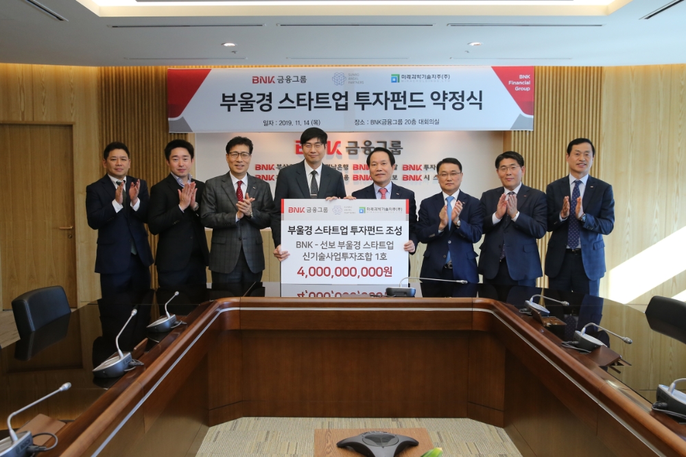 (사진 오른쪽 네번째부터) 정충교 BNK금융지주 그룹CIB부문장, 오종훈 선보엔젤파트너스 대표가 협약식 후 기념촬영을 하고 있다./사진=BNK금융