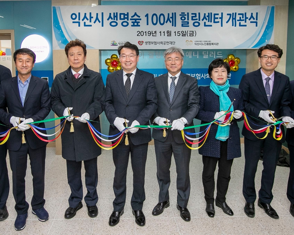 사진=생명보험재단