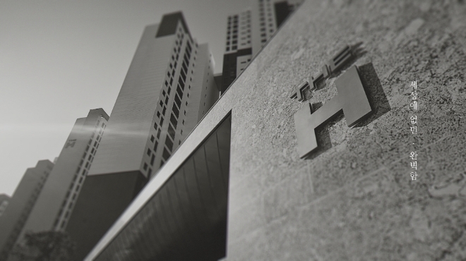 현대건설 디에이치(THE H) 브랜드 광고의 한 장면 스틸컷. 제공=현대건설